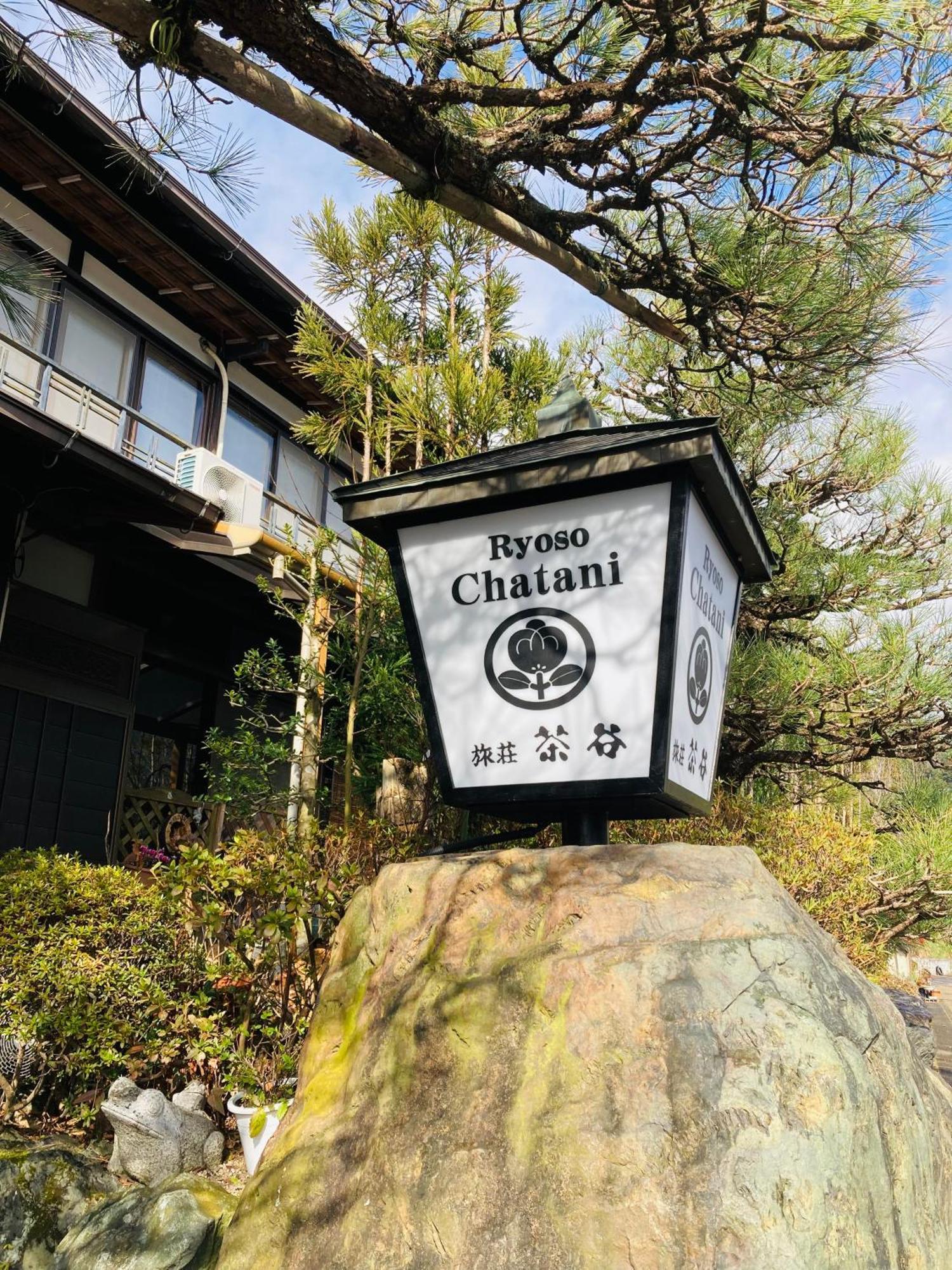 Ryoso Chatani Kyoto Exterior foto