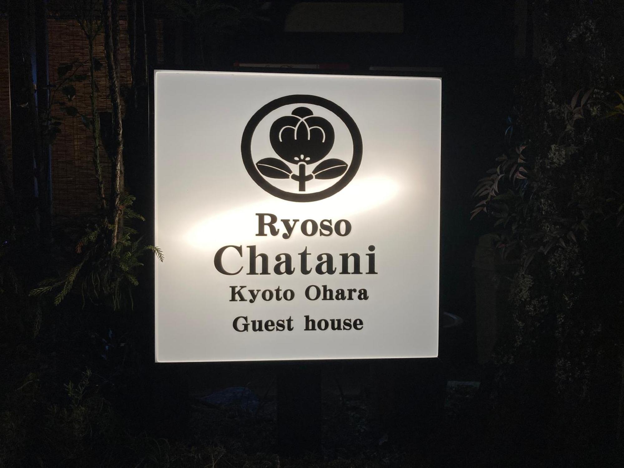 Ryoso Chatani Kyoto Exterior foto