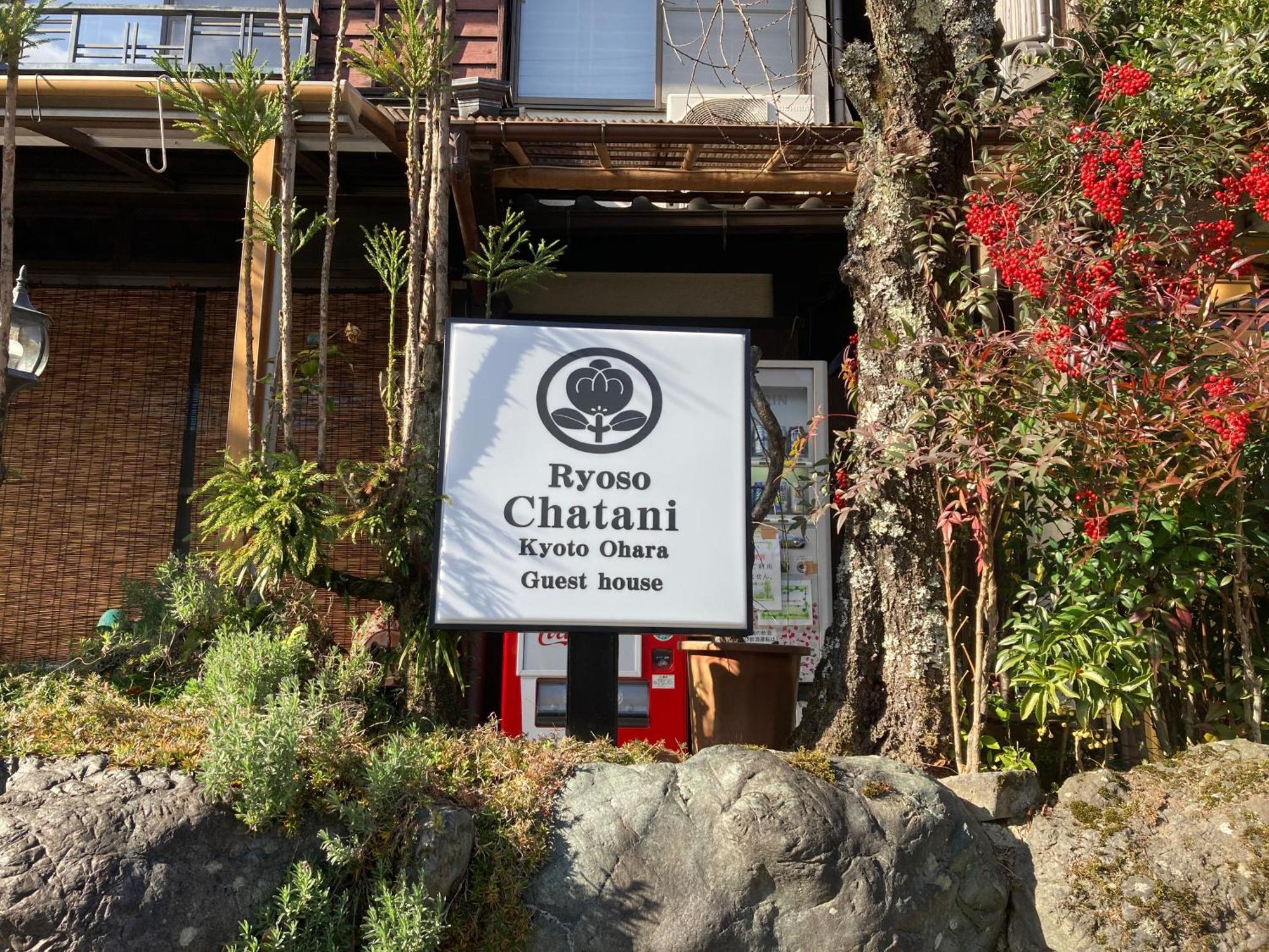 Ryoso Chatani Kyoto Exterior foto